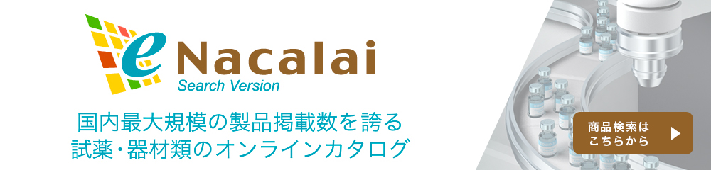 e nacalai