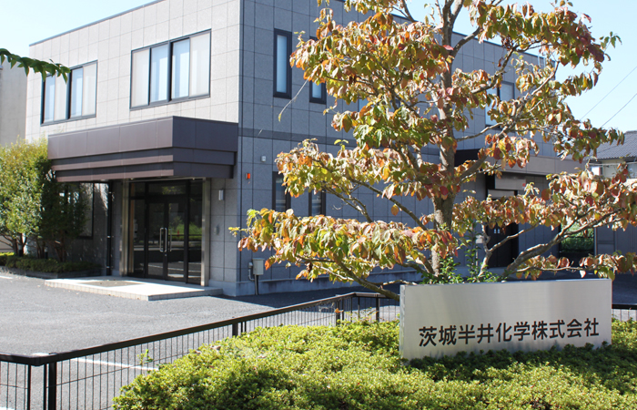 茨城半井化学株式会社